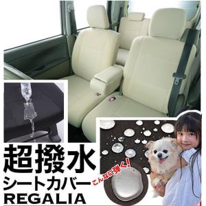 未使用　アルトのシートカバー　アイボリー SG46【アルト HA25S】H21/12-H25/2 レガリア超撥水シートカバー