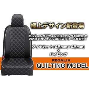 DH005【ハイゼットカーゴ S321V / S331V】H23/12- レガリアシートカバー キルティングモデル  HIJET｜gcj-shop2