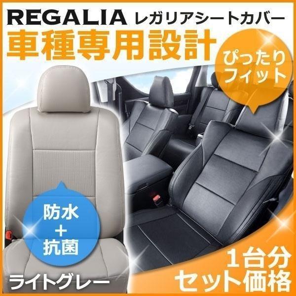 DI55【タント LA650S / LA660S】R1/7-R2/11  レガリアシートカバー ライ...