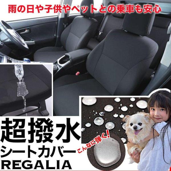 DH021【アトレー S700V / S710V】R4/1- レガリア 超撥水 シートカバー ブラッ...