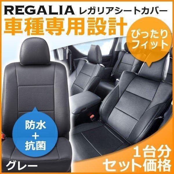 DI58【タントカスタム　LA650S / LA660S 】R1/7-R2/11 レガリアシートカバ...