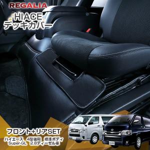 ハイエース 200系 標準 DX用 リアデッキカバー シンケ/SHINKE : クロノ