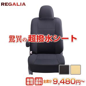 送料無料! [品番sg97][エブリイバン][DA17V][H29/5-] [定員4] レガリア 超撥水 シートカバー