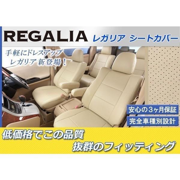 DH019【ピクシスバン S700M / S710M】R4/1- レガリアシートカバー アイボリー ...