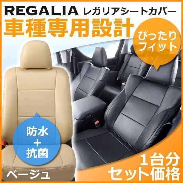 DH022【タントファンクロス LA650S / LA660S】R4/10-  レガリアシートカバー...
