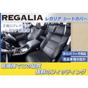 DH07【ミラアヴィ L250S】H14/12-H18/12 レガリアシートカバー ブラック