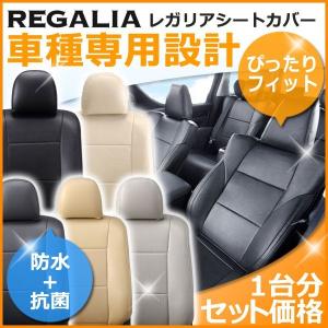 MII42【ルークス B44A / B45A / B47A / B48A】R2/4-　レガリア　シートカバー