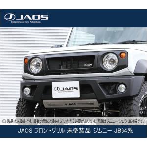 JAOS（ジャオス） フロントグリル 未塗装品 ジムニー JB64系 B061513NP
