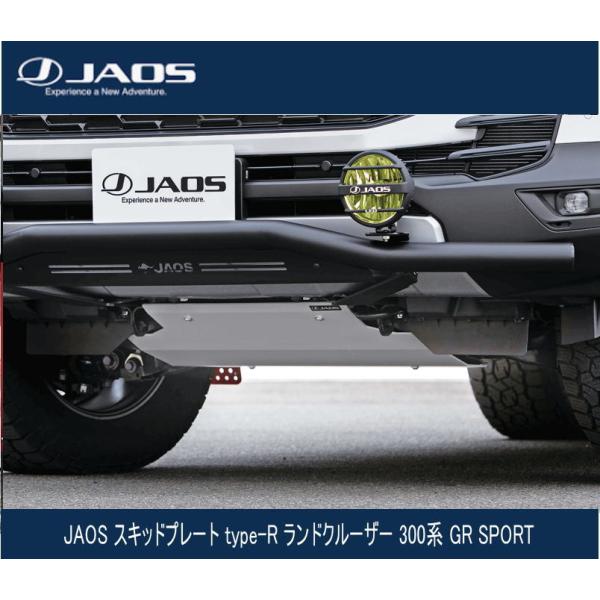 JAOS スキッドプレート type-R ランドクルーザー 300系 GR SPORT　B26305...