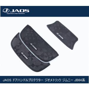 JAOS スペアタイヤブラケット ジムニー JB64系 B320513 : GCJ-Shop