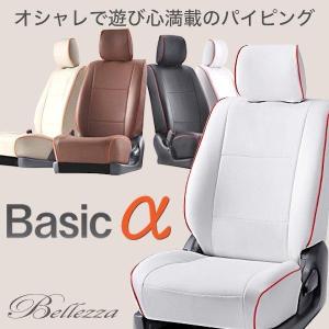 Bellezza/ベレッツァ シートカバー インプレッサスポーツ GT2/GT3/GT6