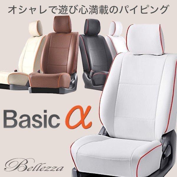 T2027【アクア MXPK11/MXPK16】R3/8-  ベレッツァベーシックアルファシートカバ...
