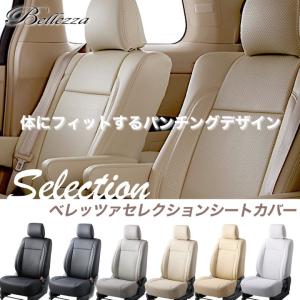 T262【シエンタ NCP81 / NCP85】H15/9-H22/11 (2003/9-2010/11) ベレッツァセレクション シートカバー｜gcj-shop