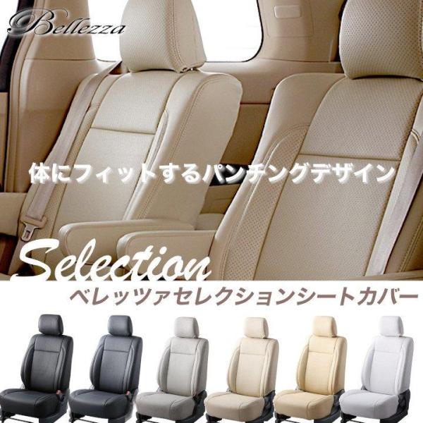 D7023【タント LA650S/LA660S】R4/10-  ベレッツァセレクション シートカバー