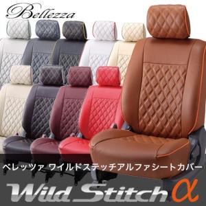 H001【ライフダンク JB3/4】ベレッツァワイルドステッチアルファシートカバー｜gcj-shop