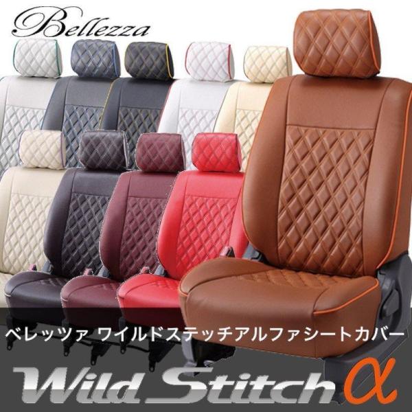 D7021【アトレー S700V / S710V】R4/1- ベレッツァワイルドステッチアルファ シ...