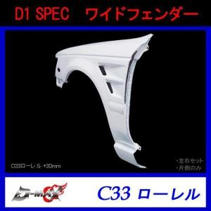 サムライパワーマフラー c33ローレル a31セフィーロ 直管 C33/A31 ローレル、セフィーロ 直管デュアルマフラー ターボ用 直管