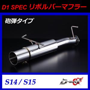 シルビア　S13　デュアルマフラー S13 シルビア/180SX SR20DET ターボ用 直管デュアル出しマフラー