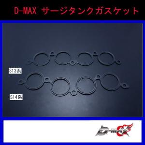 日産 ヘッドカバーパッキンセット（タペットカバー）シルビア