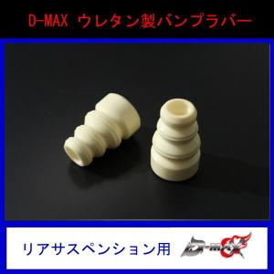 BLITZ ブリッツ ダンパー ZZ-R用補修部品 バンプラバー φ12.5 1
