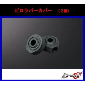 D-MAX】D1 SPEC ワイドフェンダー（左右セット）JZX100 マーク2 (+30mm