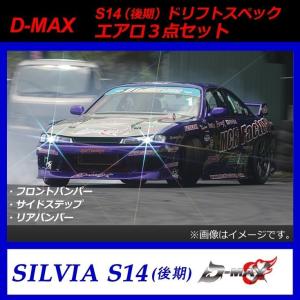 D-MAX】S14 シルビア LEDテールランプ・ガーニッシュ ブラック : GCJ