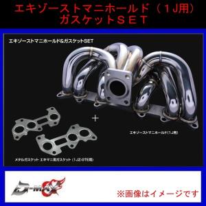 D-MAX】エキマニ エキゾーストマニホールド SR20DET ガスケット SET