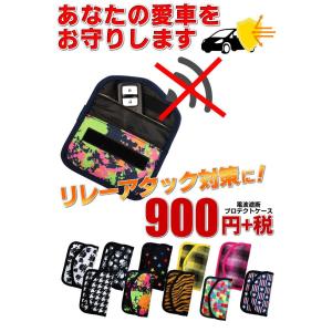 ★電波遮断プロテクトケース【PRCA-01】リ...の詳細画像1