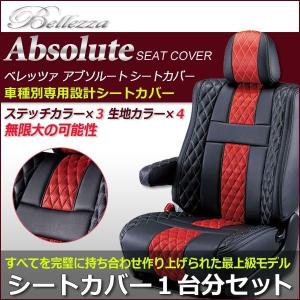 日本お得セール シートカバー Gb3 4 アブソルート シートカバー 自動車 フリード H 5 H23 10 ベレッツァ シートカバー Y Ba047 047 047 購入超特価