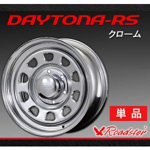Roadster Daytona Rs デイトナrs 15インチ スチールホイール クローム ロードスター Day0002 Avtovokzal Gomel By Index Php