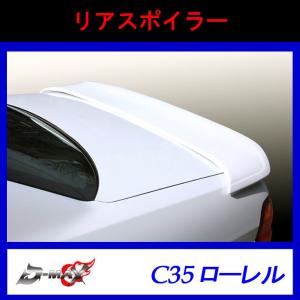 【D-MAX】リアスポイラー C35 ローレル｜gcj-shop