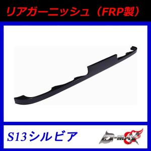 ナギサオート ガッチリサポート NISSAN シルビア S13 フロント部分の