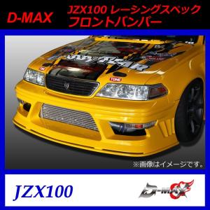 D-MAX】D1 SPEC ワイドフェンダー（片側のみ）JZX100 マーク2 (+30mm
