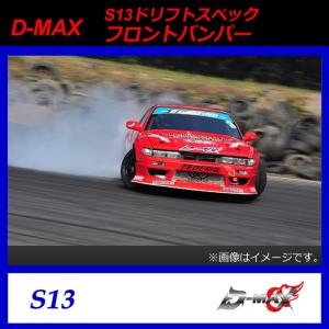 D-MAX S13シルビア LEDクリスタルテール（左右セット) : GCJ-Shop