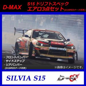 D-MAX D1 SPEC リボルバーマフラー 直管ストレート シングルタイプ S14