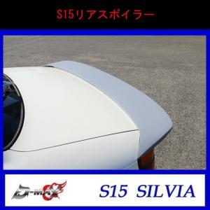 S15 シルビア 純正 形状 リア ウイング リヤ ウィング 14シルビア 今