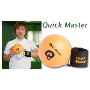 [ネコポス便対応商品]内藤雄士監修! Quick Master パーフェクトローテーション・ライト　...