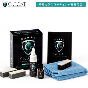 G-COAT公式 G-COAT ガラスコーティング 車 ヘッドライト用 ガラスコーティング剤 G-COAT 下地処理剤付き UVカット DIY コーティング おすすめ｜gcoatelink