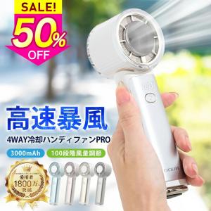 テレビ紹介 CICILIFE 冷却 ハンディファン PRO 2026 冷却プレート 扇風機 ハンディ 強風 小型 冷却モード 充電式 卓上 扇風機ハンディ コンパクト｜G-COCO