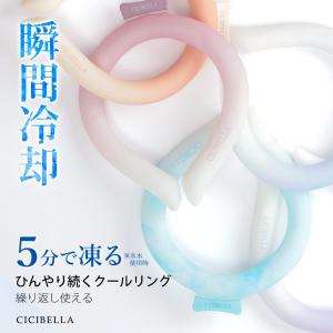 最新 クールリング アイスクールリング ネックク...の商品画像