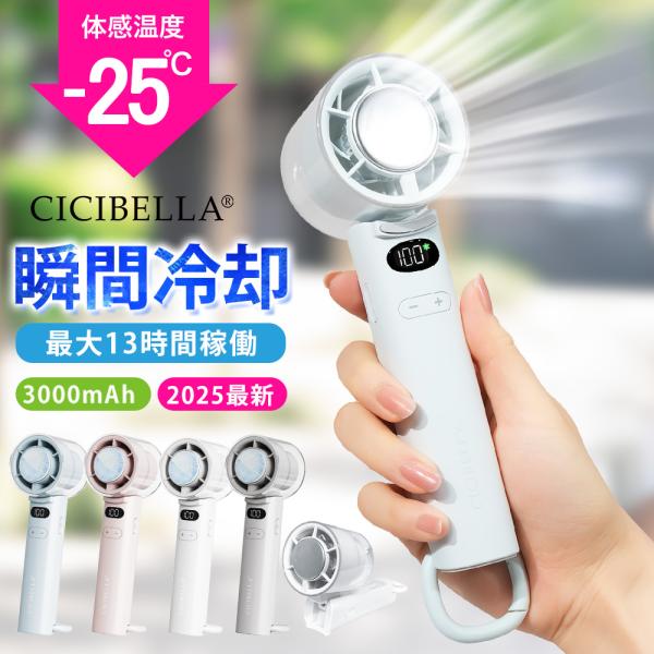 テレビ紹介 高速 冷却 ハンディファン PROMAX 卓上扇風機 USB 小型 携帯扇風機 クーラー...