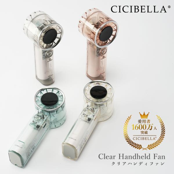 2025 クリアハンディファン 大風量 大容量 おしゃれ 卓上 軽量 手持ち 扇風機 持ち運び コン...