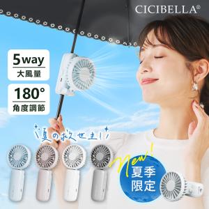 ハンディファン傘ピタホルダー(夏 暑さ対策 熱中症 UVケア 日傘 便利