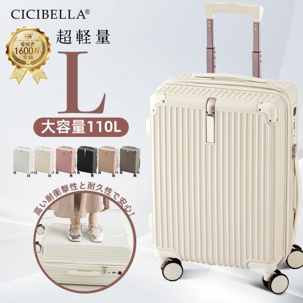 スーツケース 軽量 TYPE-C USBポート キャリーケース Lサイズ 110L 10-15日泊 ...