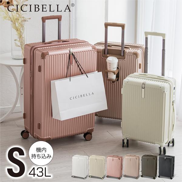 スーツケース 機内持ち込み Sサイズ キャリーケース シシベラ キャリーバッグ ベルト TYPE-C...