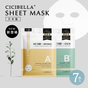 パック・フェイスマスク Grazia CHIECO シートマスク 個包装 フェイスパック 顔 パック