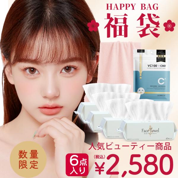 2025年 タオル フェイスタオル ヘアドライタオル 福袋 6点超お得 吸水タオル 送料無料 厳選商...