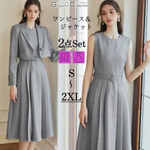 セットアップ レディース フォーマルスーツ 30代 40代 ミセス セレモニー 上品 顔合わせ服装 母親 50代 60代 仕事 入学式 祖母 お宮参り70代 秋冬 120-0124-0507
