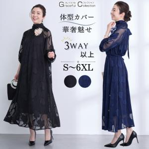 結婚式 ドレス 50代 親族 叔母 フォーマルドレス ワンピース 食事会 顔合わせ 服装 母親 60代 お宮参り 祖母 70代 マザーズドレス 同窓会 夏 春 秋121-1125-0009｜グレイスフル コレクション