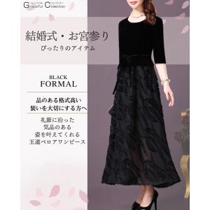 ベロア ロング 結婚式服装 50代 叔母 女性...の詳細画像2
